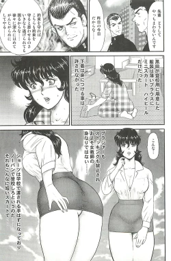 Page 142 of Dorei Onna Kyoushi Keiko 1