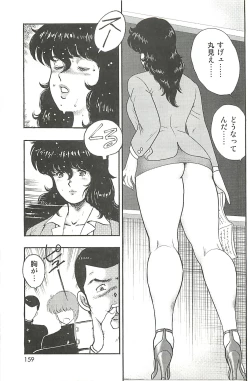 Page 156 of Dorei Onna Kyoushi Keiko 1