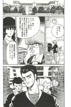 Page 17 of Dorei Onna Kyoushi Keiko 1