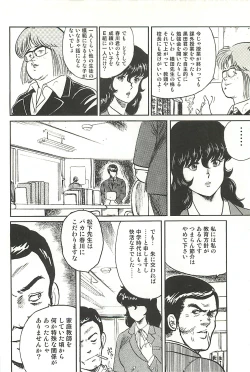 Page 19 of Dorei Onna Kyoushi Keiko 1