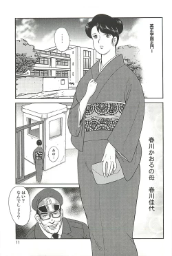 Page 8 of Dorei Onna Kyoushi Keiko 1