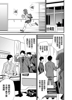 Page 10 of Oji Saimin 0 Saimin Appli o Te ni Shite Shimatta Meikko no Wagamama Houdai Virgin Sasage Kyouai Gyaku Rape | 叔父催眠0 得到了催眠APP的侄女肆無忌憚獻出處女的逆推狂愛