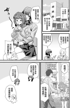 Page 2 of Oji Saimin 0 Saimin Appli o Te ni Shite Shimatta Meikko no Wagamama Houdai Virgin Sasage Kyouai Gyaku Rape | 叔父催眠0 得到了催眠APP的侄女肆無忌憚獻出處女的逆推狂愛