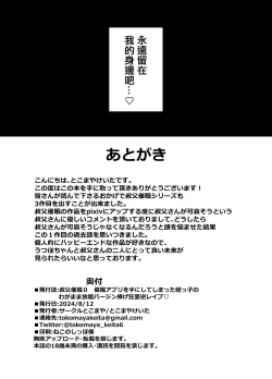 Page 33 of Oji Saimin 0 Saimin Appli o Te ni Shite Shimatta Meikko no Wagamama Houdai Virgin Sasage Kyouai Gyaku Rape | 叔父催眠0 得到了催眠APP的侄女肆無忌憚獻出處女的逆推狂愛