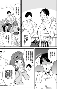 Page 4 of Oji Saimin 0 Saimin Appli o Te ni Shite Shimatta Meikko no Wagamama Houdai Virgin Sasage Kyouai Gyaku Rape | 叔父催眠0 得到了催眠APP的侄女肆無忌憚獻出處女的逆推狂愛