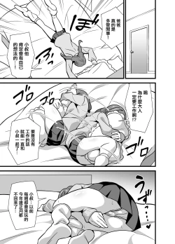 Page 6 of Oji Saimin 0 Saimin Appli o Te ni Shite Shimatta Meikko no Wagamama Houdai Virgin Sasage Kyouai Gyaku Rape | 叔父催眠0 得到了催眠APP的侄女肆無忌憚獻出處女的逆推狂愛