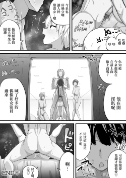 Page 24 of デカチチ先輩、ぽっと出のイケメン男にあっさりNTR