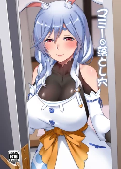 Page 1 of Mommy no Otoshiana