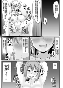 Page 16 of Ore no Tsuma to Sex Shite kure