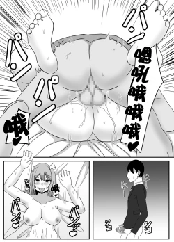 Page 37 of Ore no Tsuma to Sex Shite kure