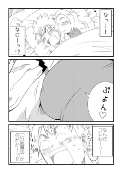 Page 18 of Under The Dragon's Fear