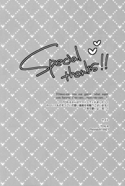 Page 39 of Pero Pero Candy | Lollipop