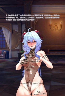 Page 19 of ［ROD.WEL］Ganyu（Genshin）