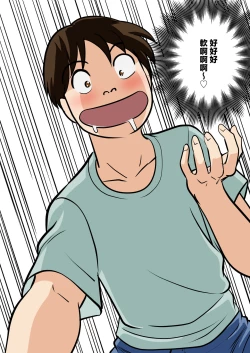 Page 18 of Toiu wake de, Hobo Zenra no Kaa-san ni Onegai Shitemita. | 就是這樣、我向幾乎全裸的媽媽提出了請求。