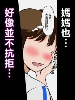 Page 57 of Toiu wake de, Hobo Zenra no Kaa-san ni Onegai Shitemita. | 就是這樣、我向幾乎全裸的媽媽提出了請求。