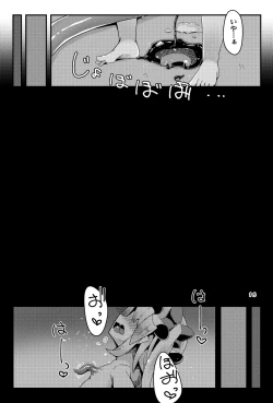 Page 16 of Flan-chan no Ero Trap Dungeon Ending After