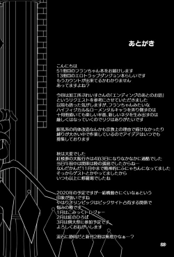 Page 21 of Flan-chan no Ero Trap Dungeon Ending After