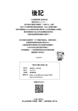 Page 34 of Yokkyuu Fuman no Kinpatsu Hitozuma o Izanatte mitara Akkenaku Chinochi shimashita | 嘗試遨請欲求不滿的金髮人妻後輕而易舉的讓她為雞雞墮落