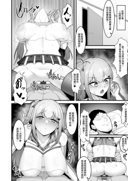 Page 32 of Cheergirl-bu Idol Saiin Choukyou | 啦啦隊社偶像催淫調教