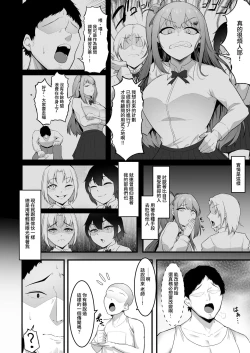 Page 4 of Cheergirl-bu Idol Saiin Choukyou | 啦啦隊社偶像催淫調教