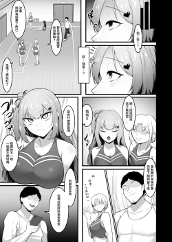 Page 9 of Cheergirl-bu Idol Saiin Choukyou | 啦啦隊社偶像催淫調教