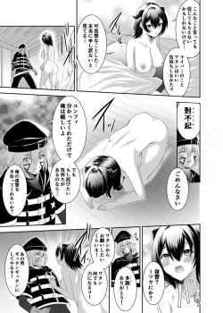 Page 21 of Tsuihou Tamer no NTR Fukushuudan 2