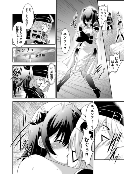 Page 24 of Tsuihou Tamer no NTR Fukushuudan 2