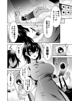 Page 34 of Tsuihou Tamer no NTR Fukushuudan 2