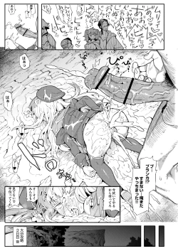 Page 17 of Benki Seijo Blanca Ch.2