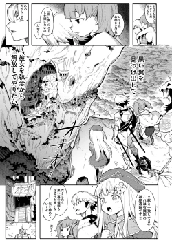 Page 23 of Benki Seijo Blanca Ch.2