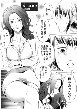 Page 4 of Shuukyou Dantai