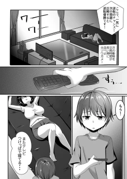 Page 39 of Onee-chan wa Otouto no Shasei ga Mitai! Zenpen