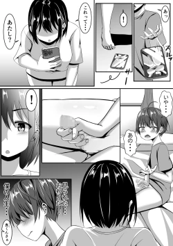 Page 8 of Onee-chan wa Otouto no Shasei ga Mitai! Zenpen
