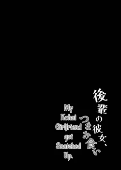 Page 30 of Kouhai no Kanojo, Tsumamigui | My Girlfriend Got Snacked On