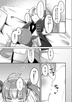 Page 10 of Under the Same Sky