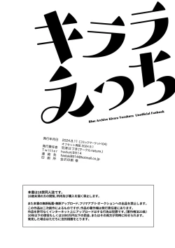 Page 25 of Kirara Ecchi