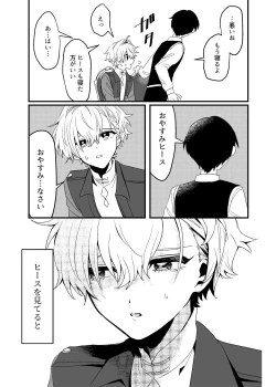 Page 10 of 隣人の双子にわからセ○クスしたい!!