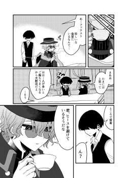 Page 14 of 隣人の双子にわからセ○クスしたい!!