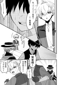 Page 16 of 隣人の双子にわからセ○クスしたい!!