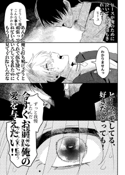 Page 24 of 隣人の双子にわからセ○クスしたい!!