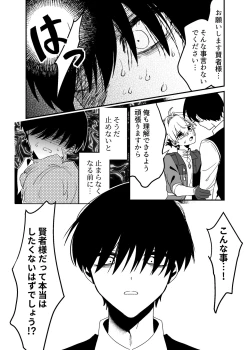 Page 25 of 隣人の双子にわからセ○クスしたい!!
