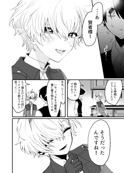 Page 5 of 隣人の双子にわからセ○クスしたい!!