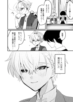 Page 7 of 隣人の双子にわからセ○クスしたい!!