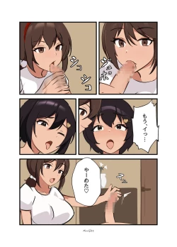 Page 11 of Watashi no Futanari Maid-chan