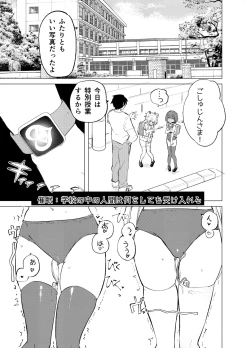 Page 19 of S.S.S.TRI