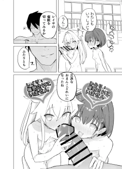 Page 52 of S.S.S.TRI