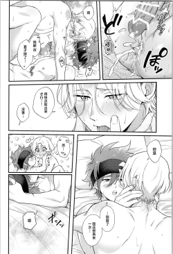 Page 31 of Ore wa Nani mo Iranai yo - I want nothing but you.