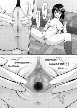 Page 17 of Yuutousei JK Classmate to Livechat Haishin!?