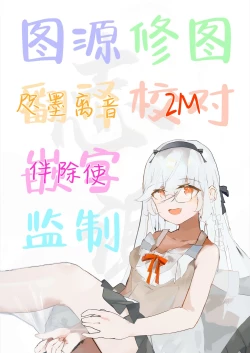 Page 26 of Suki na Ko ga Iru no ni Mahou Shoujo ni Okasareteimasu | 明明已经有了喜欢的人可还是被魔法少女侵犯着