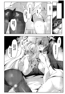 Page 6 of Yuuka & Noa-chan no Ecchi Hon